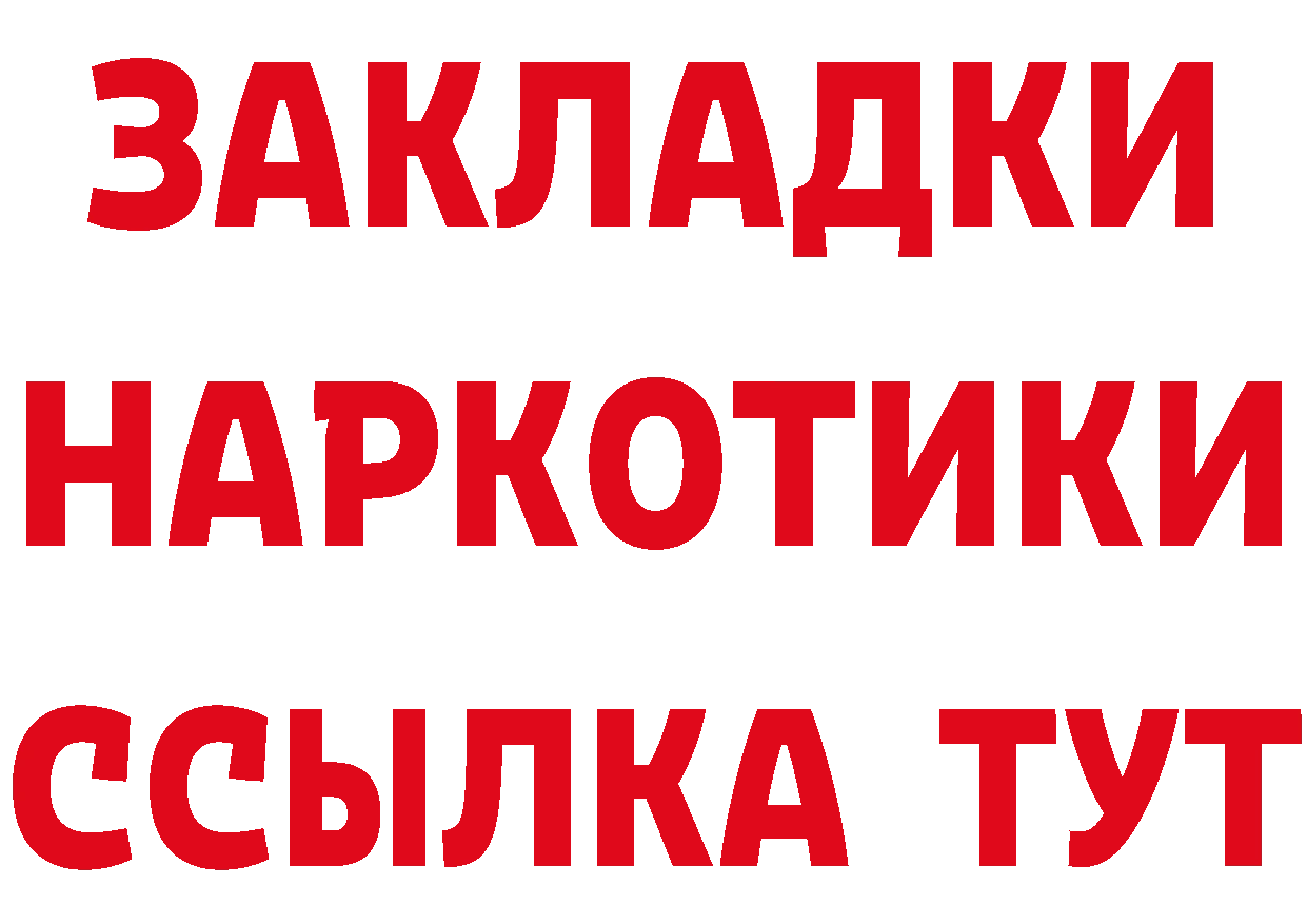 ТГК жижа онион сайты даркнета hydra Бахчисарай